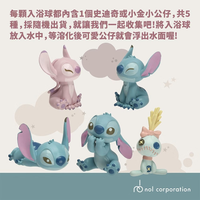 NOL 史迪奇入浴球