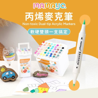 mamayo媽媽友 12色丙烯麥克筆