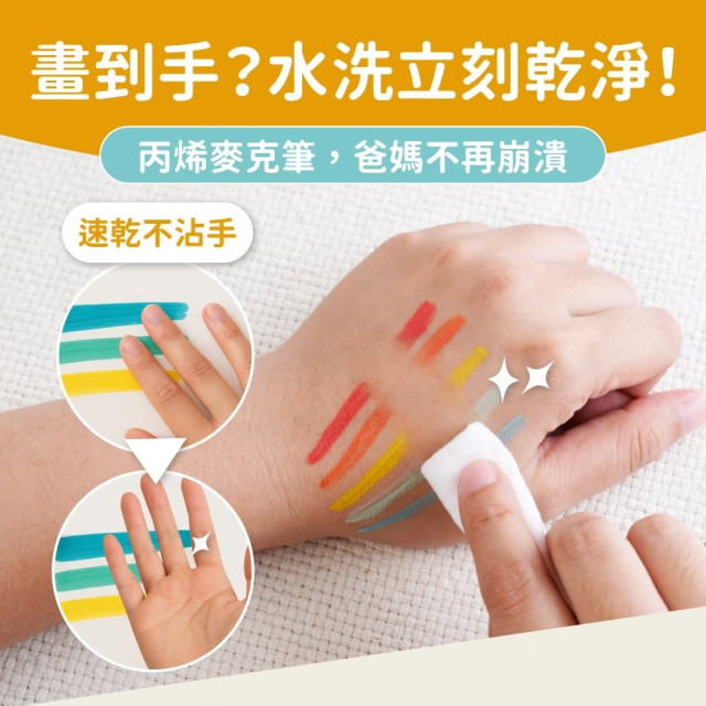 mamayo媽媽友 48色丙烯麥克筆