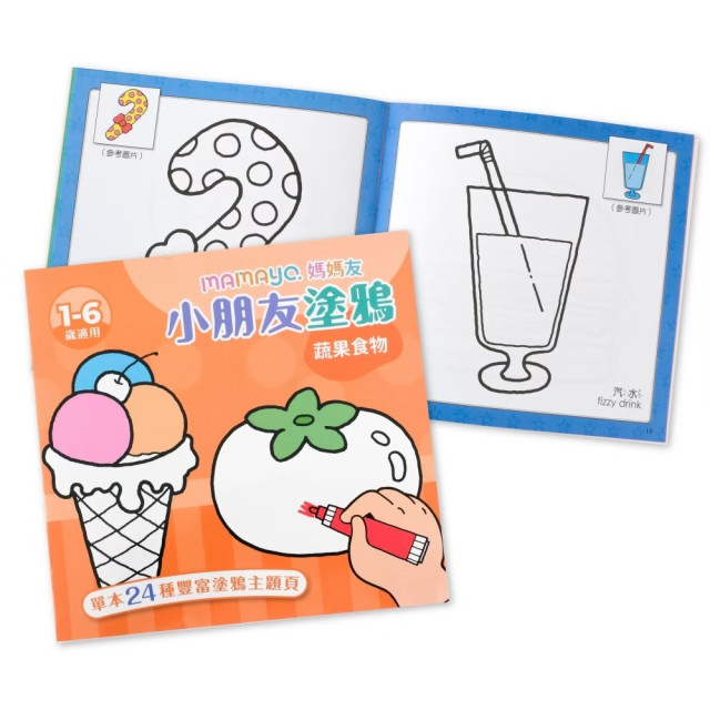 mamayo媽媽友 小朋友塗鴉著色本(多款)