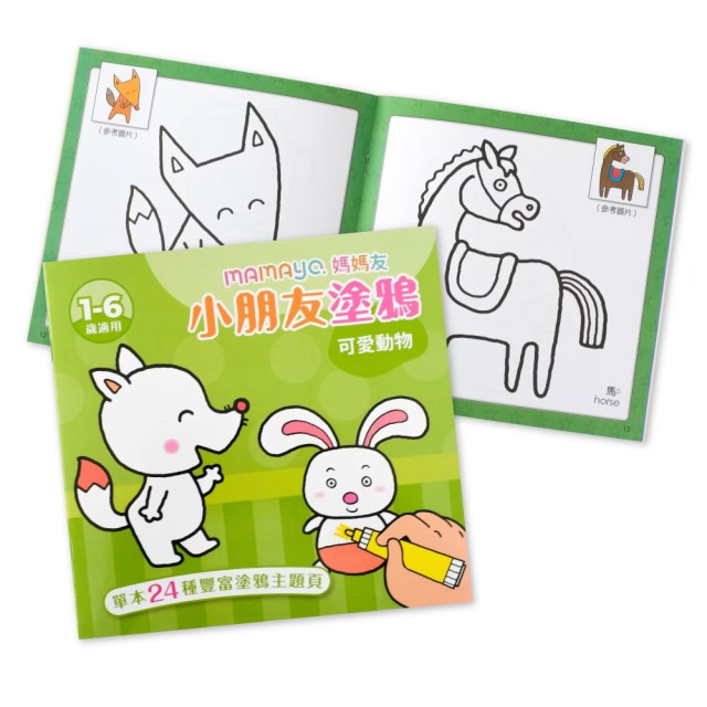 mamayo媽媽友 小朋友塗鴉著色本(多款)