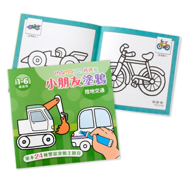 mamayo媽媽友 小朋友塗鴉著色本(多款)