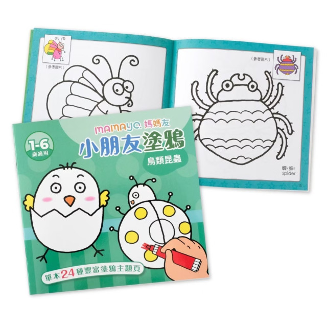 mamayo媽媽友 小朋友塗鴉著色本(多款)