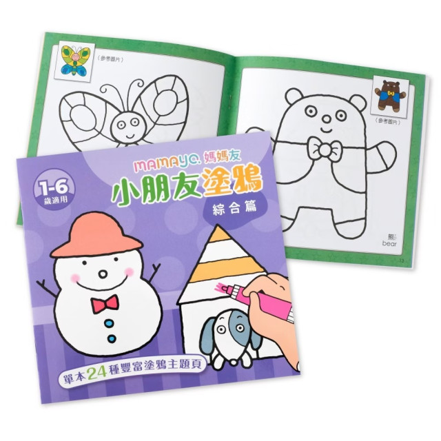 mamayo媽媽友 小朋友塗鴉著色本(多款)