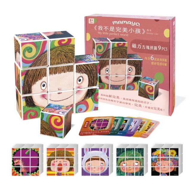 mamayo媽媽友 磁力方塊拼圖(多款)