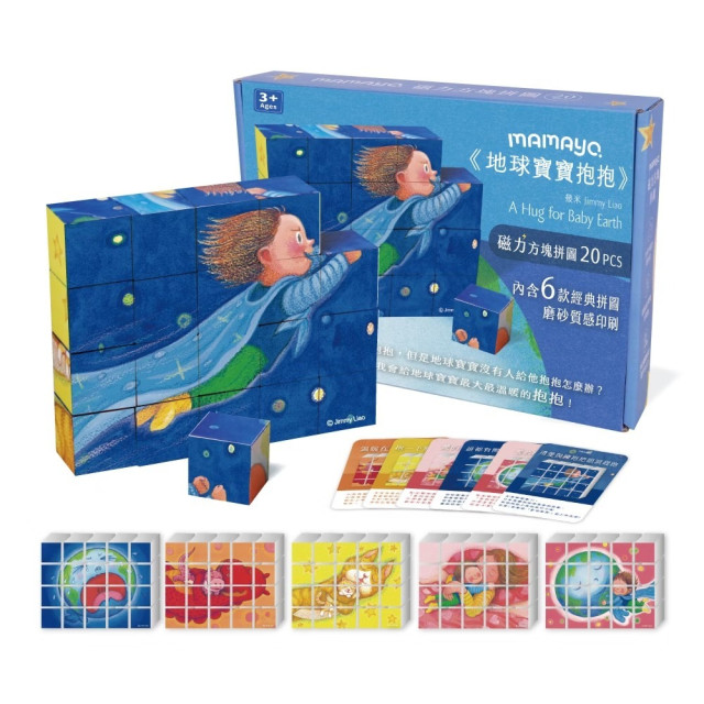 mamayo媽媽友 磁力方塊拼圖(多款)