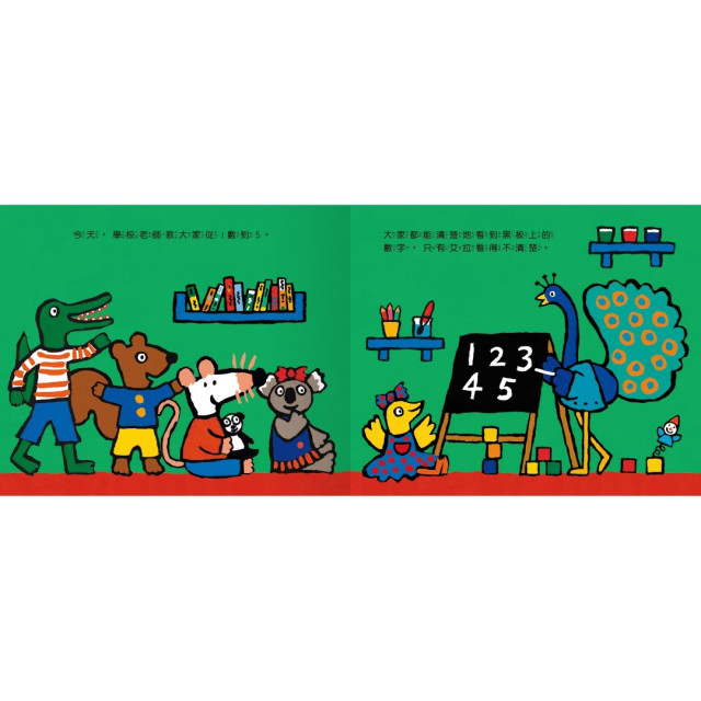 禾流文創 A Maisy First Exeriences book 小鼠梅西看眼科