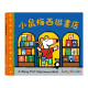 禾流文創 A Maisy First Exeriences book 小鼠梅西逛書店