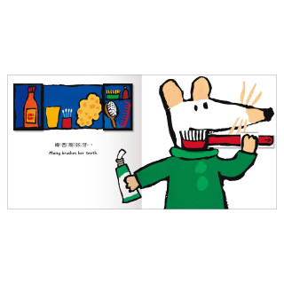 禾流文創 A Maisy Classic Pop-up Book 小鼠梅西的睡前時光