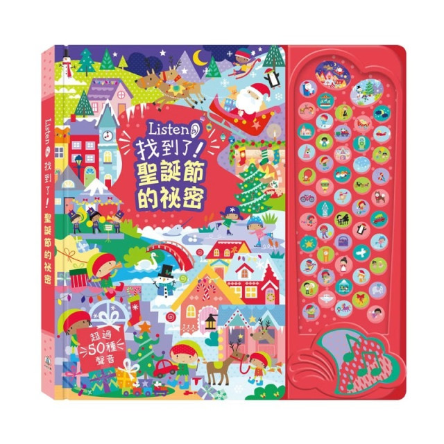 禾流文創 Listen！找到了！(多款)