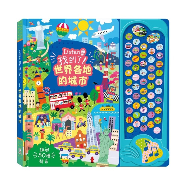 禾流文創 Listen！找到了！(多款)