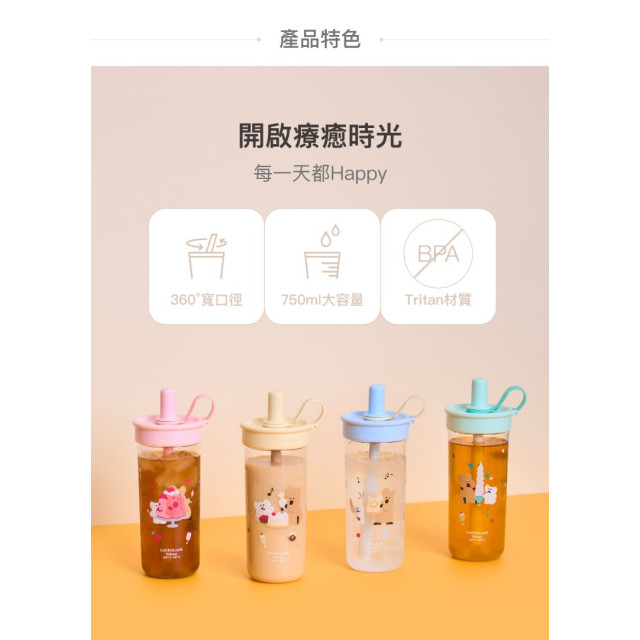 樂扣樂扣 嚼對FUN飲吸管杯750ml-呆萌町(多款)