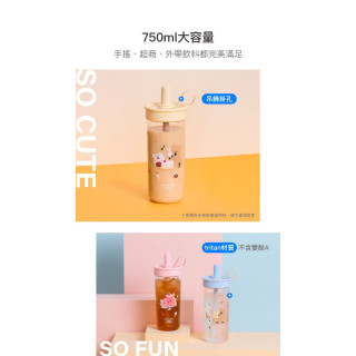 樂扣樂扣 嚼對FUN飲吸管杯750ml-呆萌町(多款)