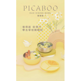PICABOO布咔寶 雙寶碗(多款)