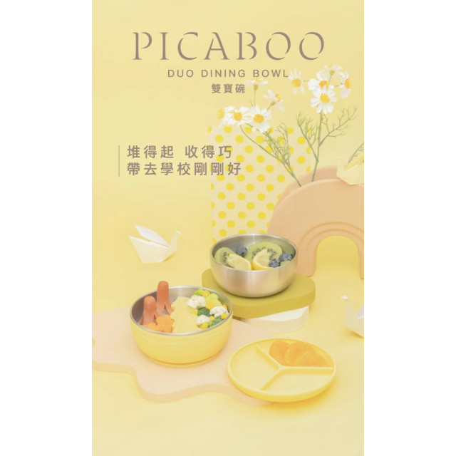PICABOO布咔寶 雙寶碗(多款)