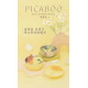PICABOO布咔寶 雙寶碗(多款)