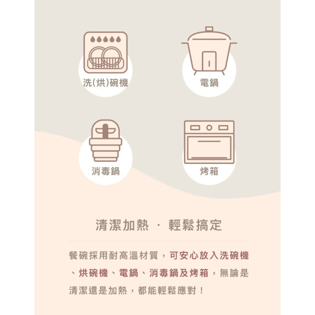 PICABOO布咔寶 雙寶碗(多款)