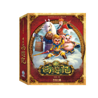 禾流文創 傳說西遊記