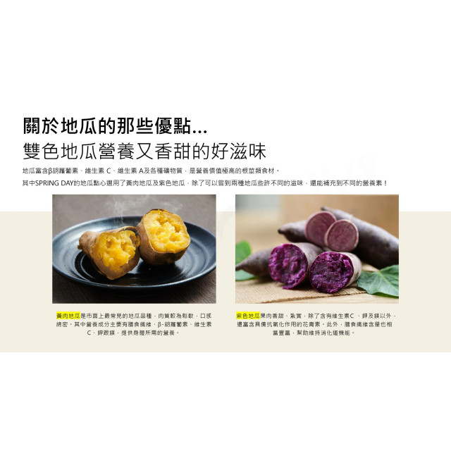 SPRING DAY無添加地瓜條隨手包20g(多款)