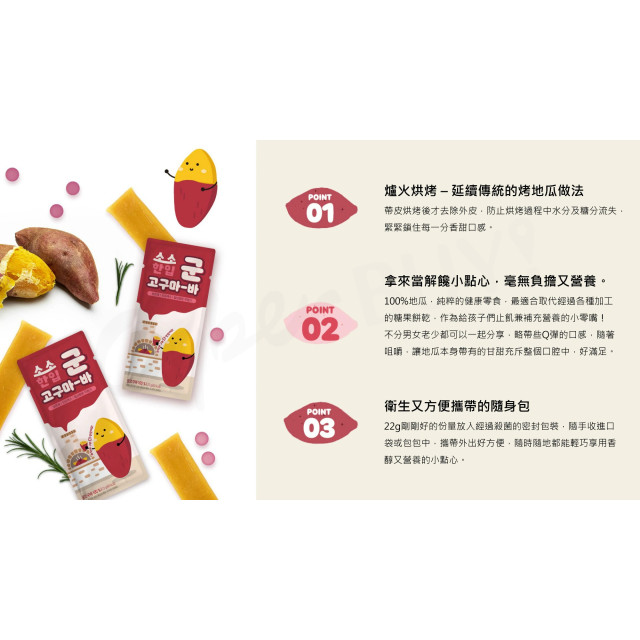 SPRING DAY無添加地瓜條隨手包20g(多款)