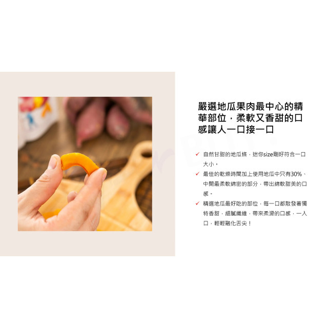 SPRING DAY無添加迷你地瓜條60g(多款)