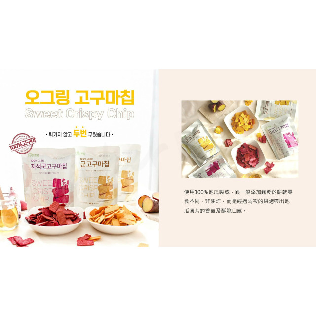 SPRING DAY無添加香烤地瓜脆片40g(多款)