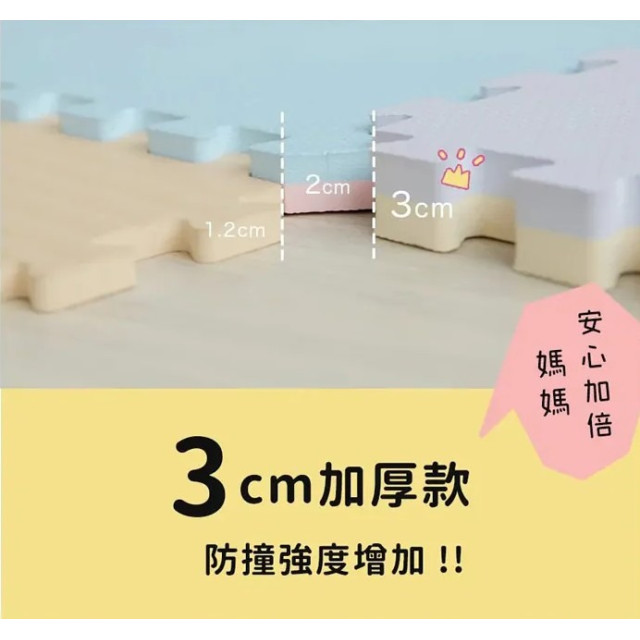 Pato Pato雙色馬卡龍巧拼地墊-9入組(多款)