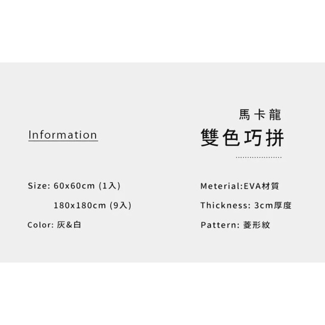 Pato Pato雙色馬卡龍巧拼地墊-9入組(多款)