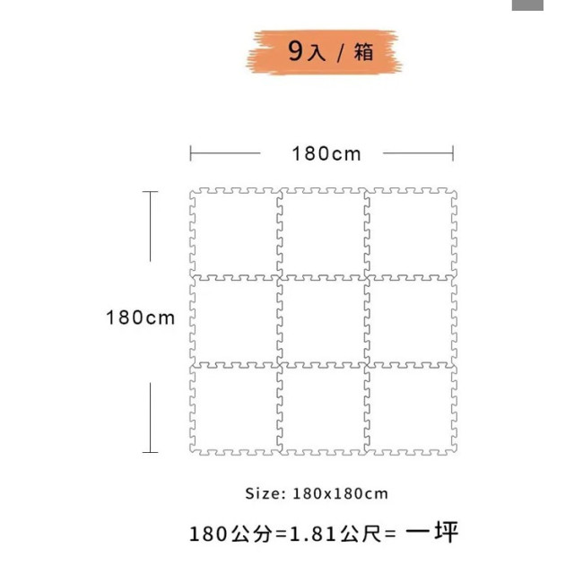 Pato Pato雙色馬卡龍巧拼地墊-9入組(多款)