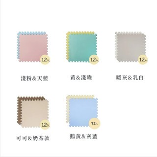 Pato Pato雙色馬卡龍巧拼地墊12入組(多款)