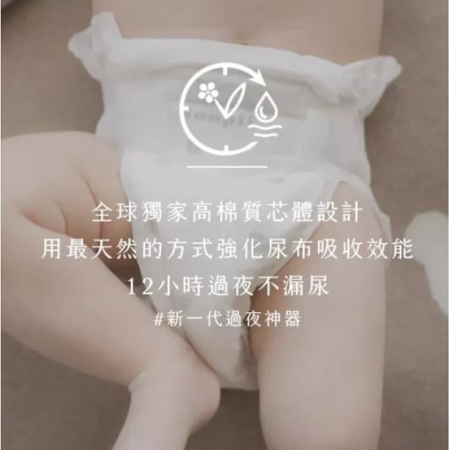 Noopii美好尿布-黏貼(多款)