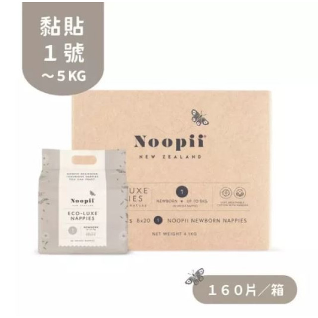 Noopii美好尿布-黏貼(多款)