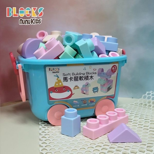 Nunukids 馬卡龍軟積木43PCS