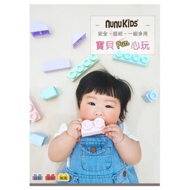 Nunukids 馬卡龍軟積木43PCS