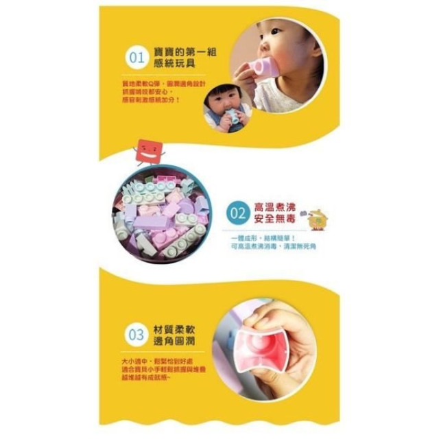 Nunukids 馬卡龍軟積木43PCS