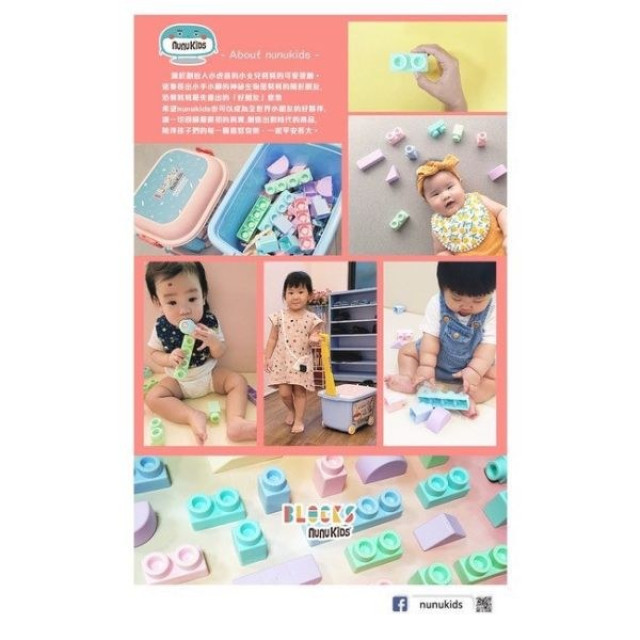 Nunukids 馬卡龍軟積木43PCS