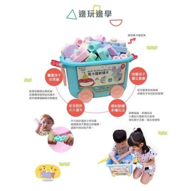 Nunukids 馬卡龍軟積木43PCS
