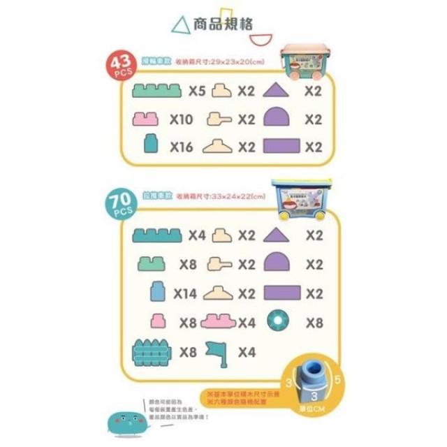 Nunukids 馬卡龍軟積木43PCS