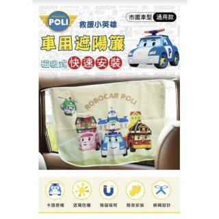 Nunukids 波力車用遮陽簾(多款)