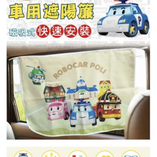 Nunukids 波力車用遮陽簾(多款)