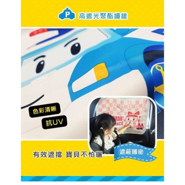 Nunukids 波力車用遮陽簾(多款)