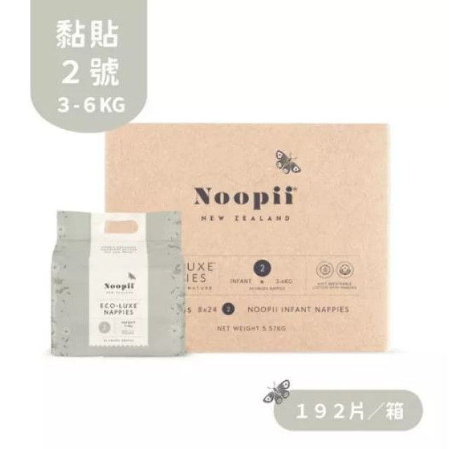 Noopii美好尿布-黏貼(多款)