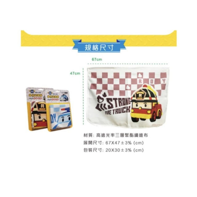 Nunukids 波力車用遮陽簾(多款)