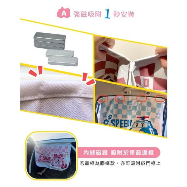 Nunukids 波力車用遮陽簾(多款)