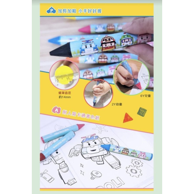 Nunukids 波力8色大豆蠟筆