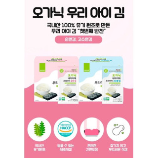 韓國 Naeiae 愛 寶寶海苔片(多款)