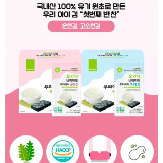 韓國 Naeiae 愛 寶寶海苔片(多款)