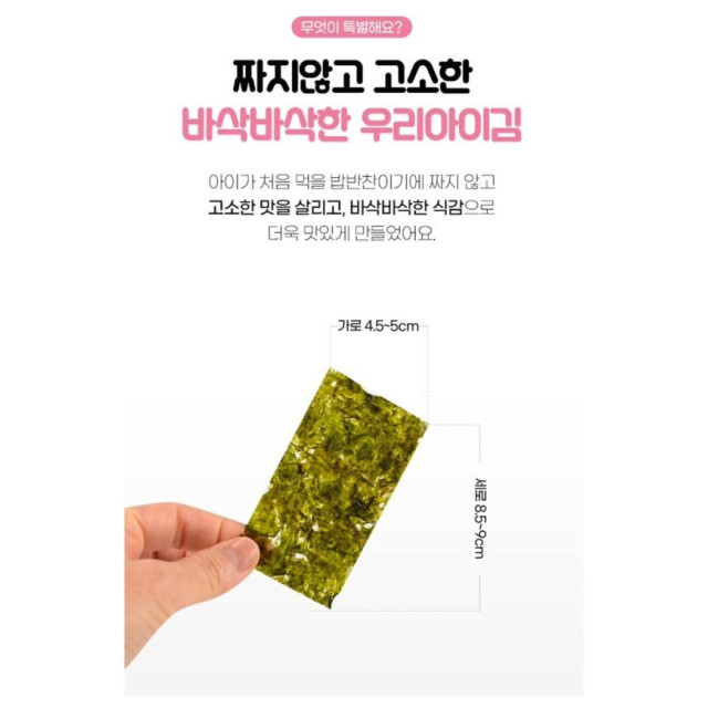 韓國 Naeiae 愛 寶寶海苔片(多款)