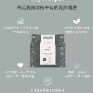 Noopii 美好尿布-褲型(多款)