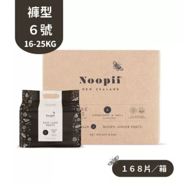 Noopii 美好尿布-褲型(多款)